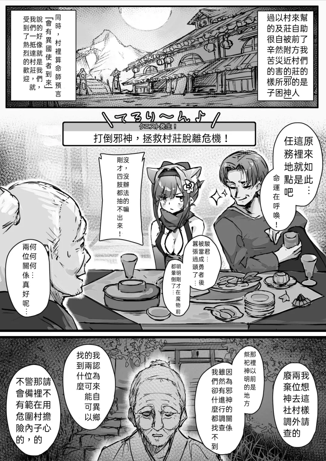 [Osisio] Hyakudaku no Tou -Ichi- Kunoichi vs Slime Hen | 百濁之塔 -壹- Fhentai - Page 11