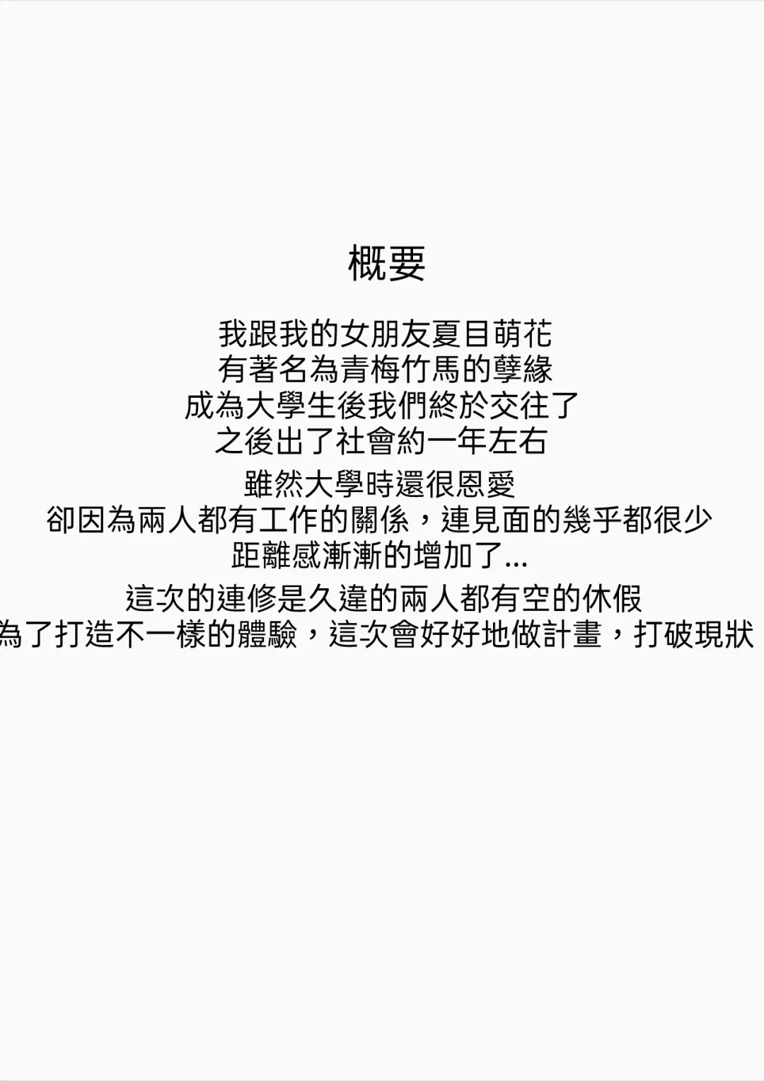 [Osisio] Hyakudaku no Tou -Ichi- Kunoichi vs Slime Hen | 百濁之塔 -壹- Fhentai - Page 3