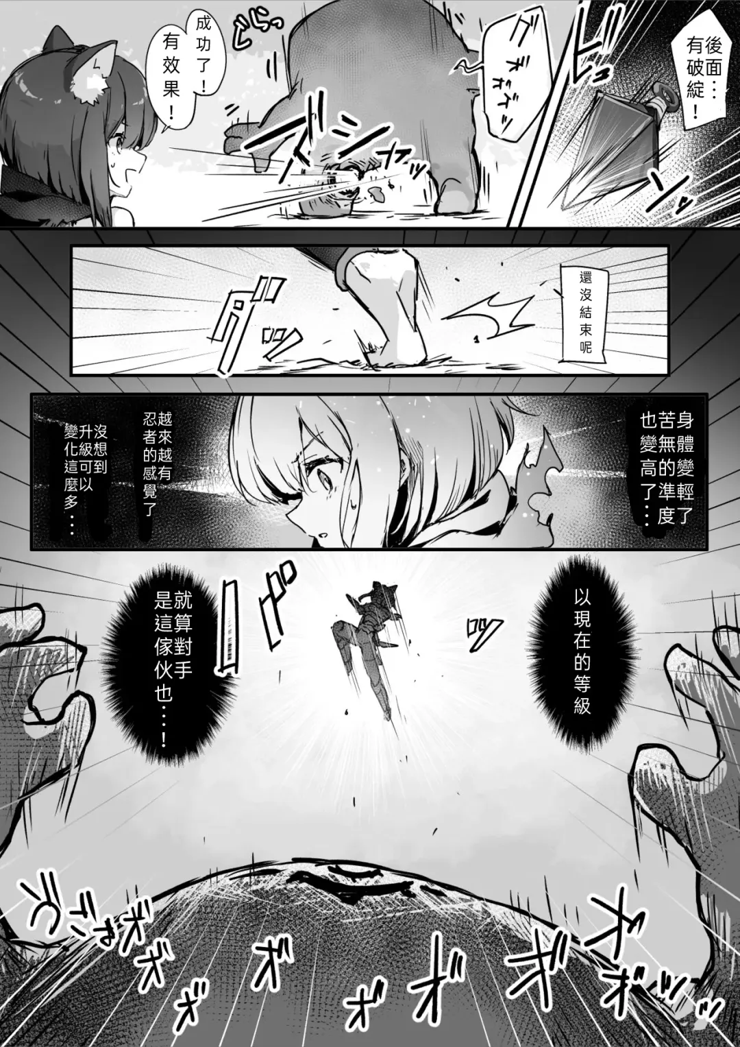 [Osisio] Hyakudaku no Tou -Ichi- Kunoichi vs Slime Hen | 百濁之塔 -壹- Fhentai - Page 33