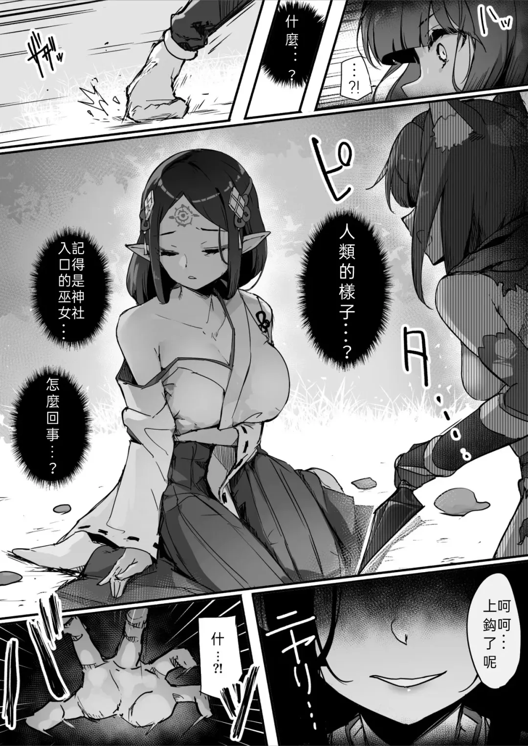 [Osisio] Hyakudaku no Tou -Ichi- Kunoichi vs Slime Hen | 百濁之塔 -壹- Fhentai - Page 35