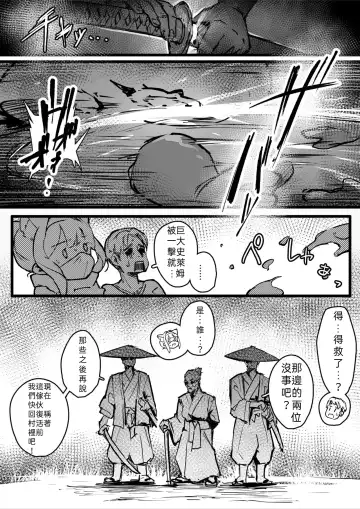 [Osisio] Hyakudaku no Tou -Ichi- Kunoichi vs Slime Hen | 百濁之塔 -壹- Fhentai - Page 10