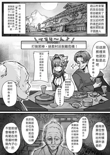 [Osisio] Hyakudaku no Tou -Ichi- Kunoichi vs Slime Hen | 百濁之塔 -壹- Fhentai - Page 11