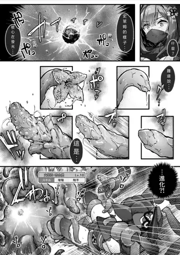 [Osisio] Hyakudaku no Tou -Ichi- Kunoichi vs Slime Hen | 百濁之塔 -壹- Fhentai - Page 20