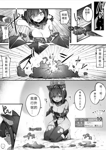 [Osisio] Hyakudaku no Tou -Ichi- Kunoichi vs Slime Hen | 百濁之塔 -壹- Fhentai - Page 31