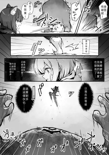 [Osisio] Hyakudaku no Tou -Ichi- Kunoichi vs Slime Hen | 百濁之塔 -壹- Fhentai - Page 33