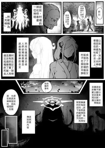 [Osisio] Hyakudaku no Tou -Ichi- Kunoichi vs Slime Hen | 百濁之塔 -壹- Fhentai - Page 37