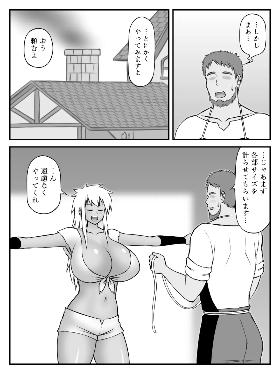 [Sato] Oppai to Armor Fhentai - Page 5