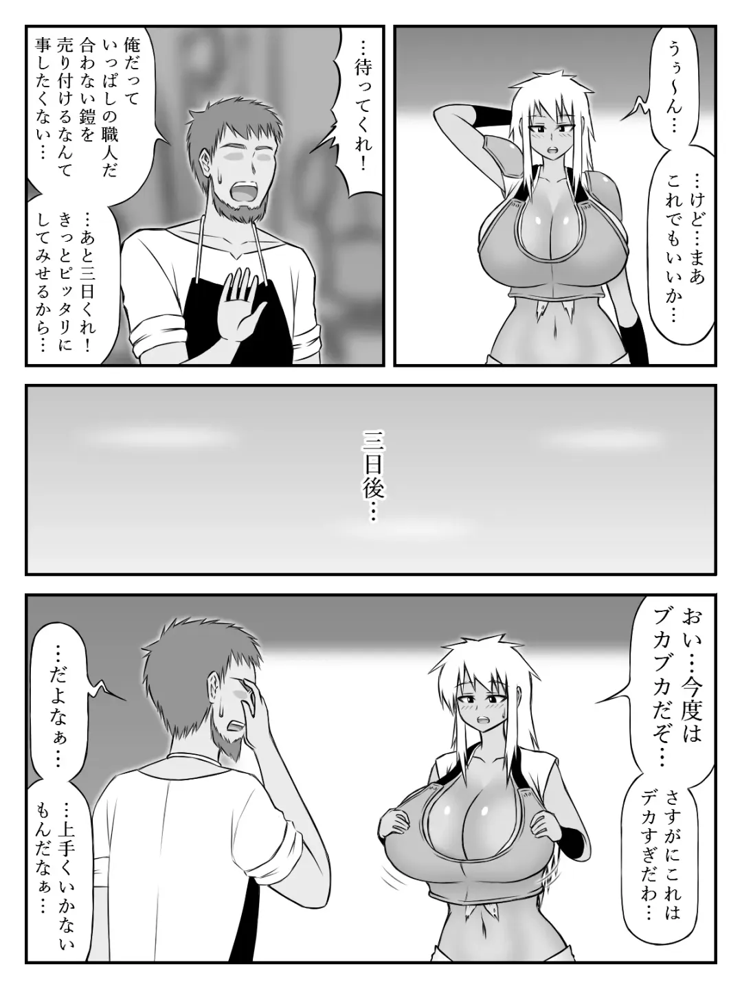 [Sato] Oppai to Armor Fhentai - Page 9