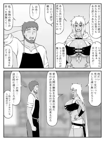 [Sato] Oppai to Armor Fhentai - Page 4