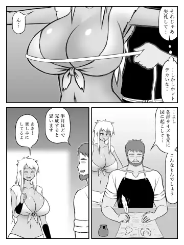 [Sato] Oppai to Armor Fhentai - Page 6