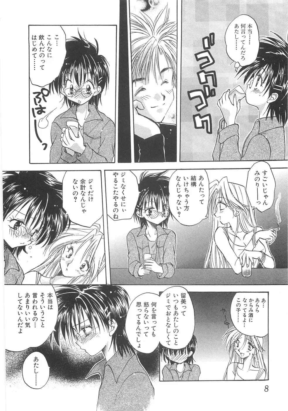 [Aranaga Hikaru] Mama Fhentai - Page 10