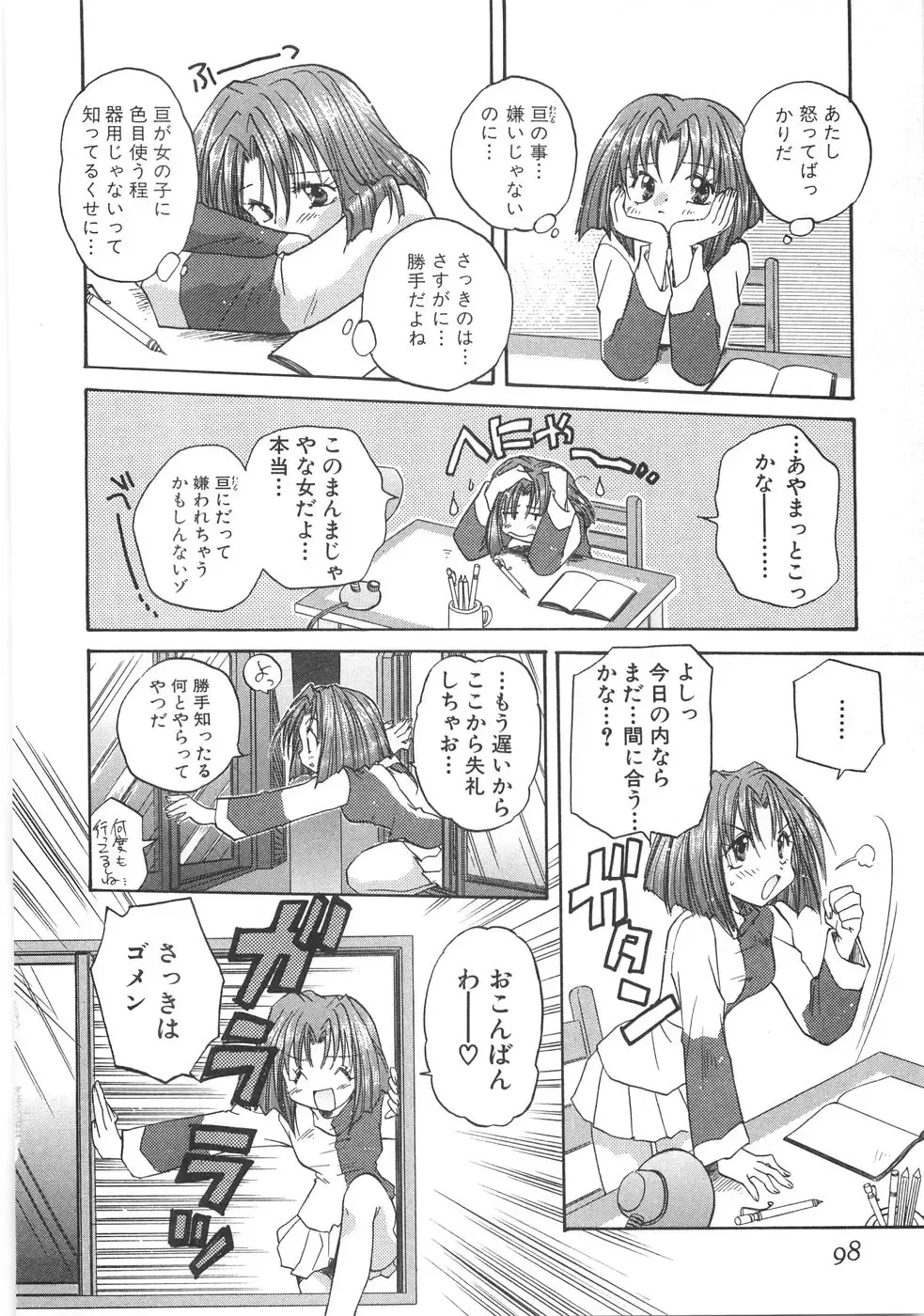 [Aranaga Hikaru] Mama Fhentai - Page 100