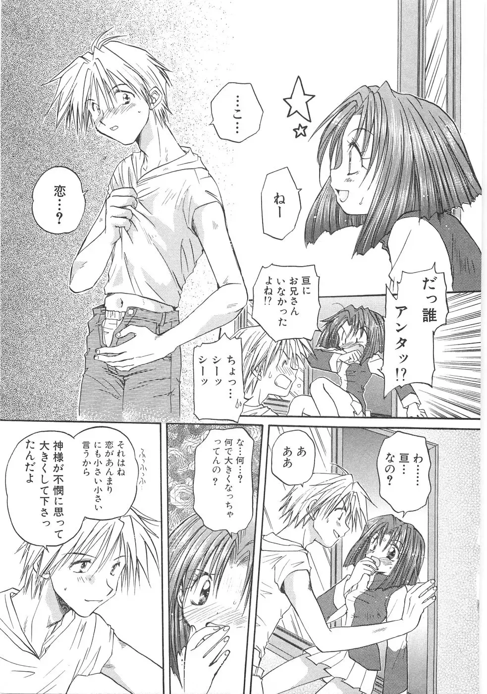 [Aranaga Hikaru] Mama Fhentai - Page 101