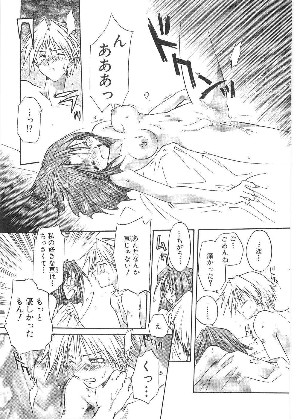 [Aranaga Hikaru] Mama Fhentai - Page 107