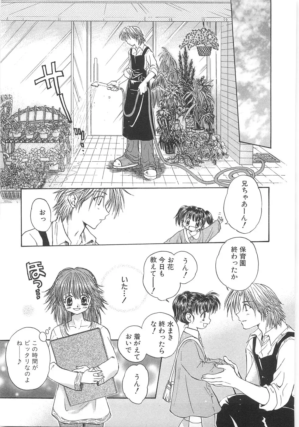 [Aranaga Hikaru] Mama Fhentai - Page 111