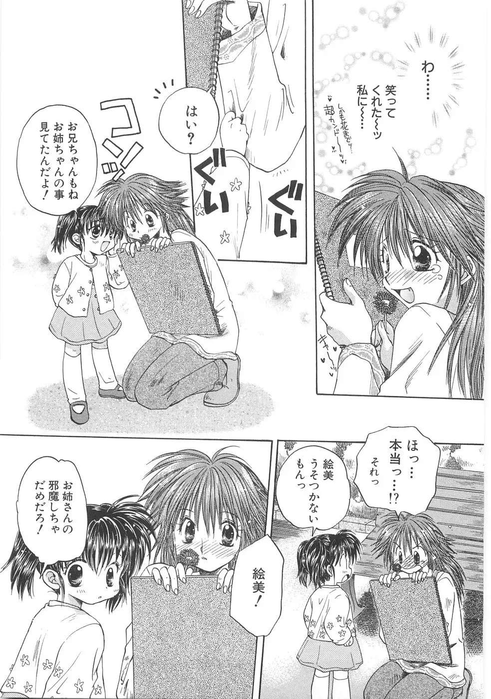 [Aranaga Hikaru] Mama Fhentai - Page 115