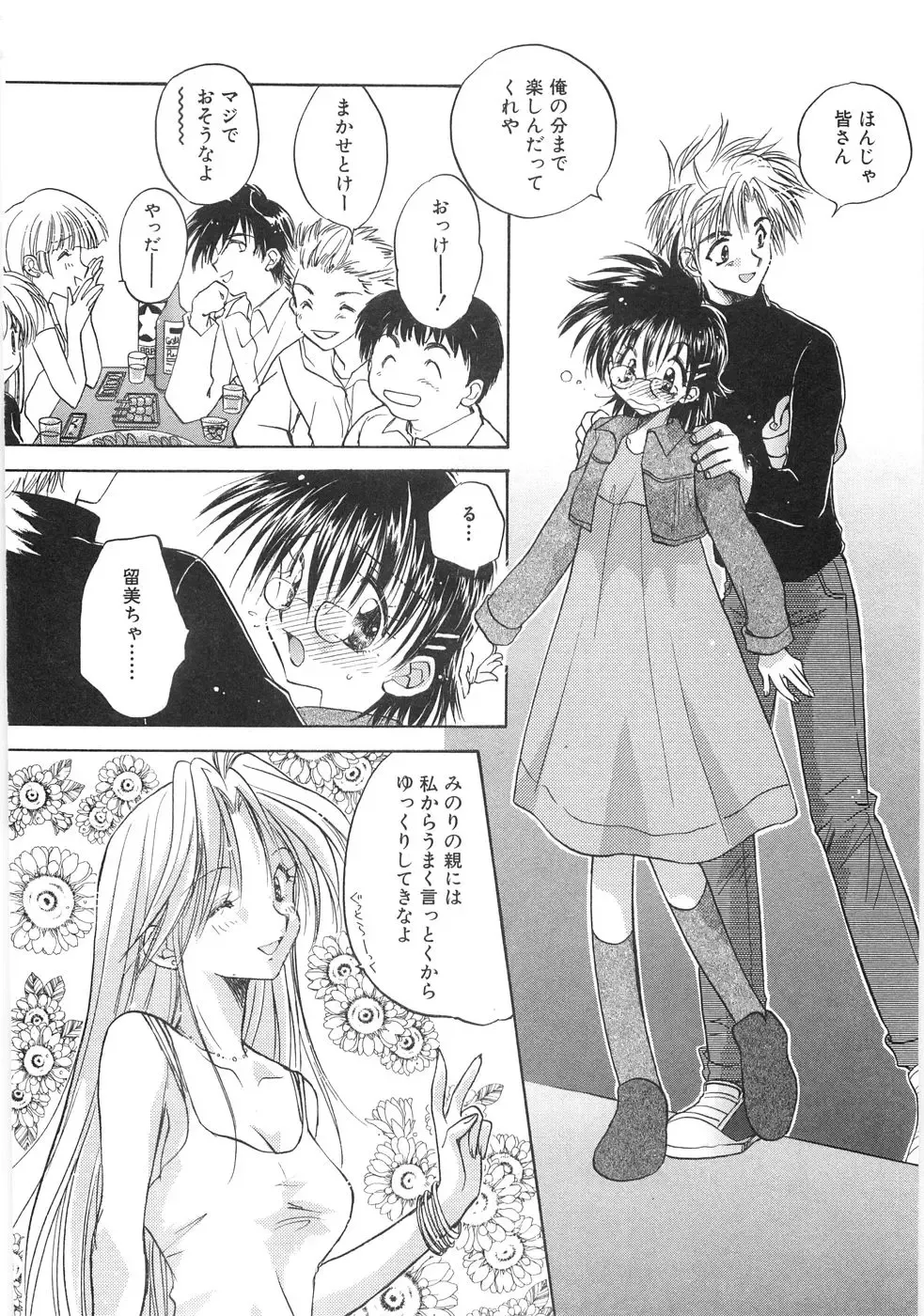 [Aranaga Hikaru] Mama Fhentai - Page 12