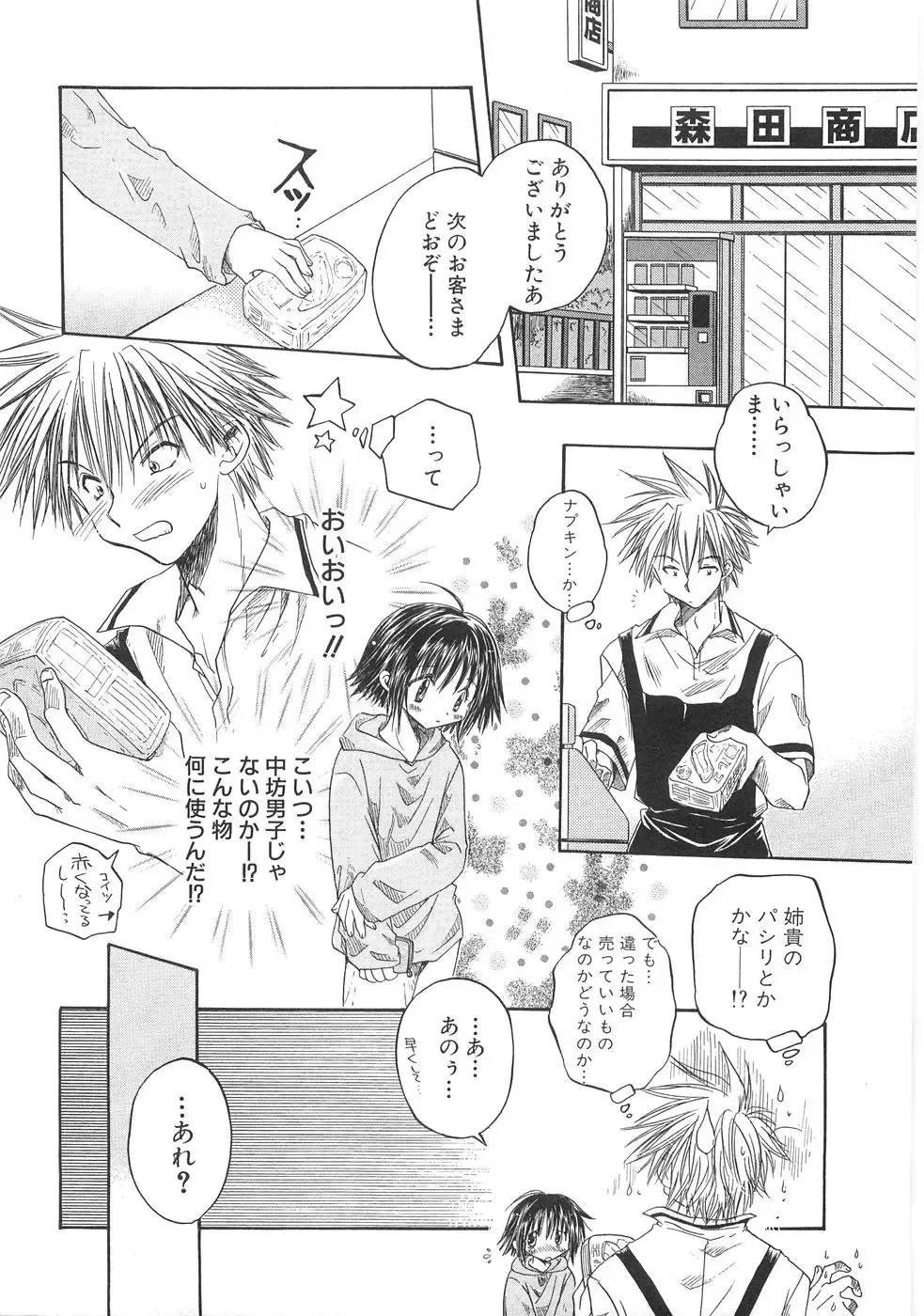 [Aranaga Hikaru] Mama Fhentai - Page 127