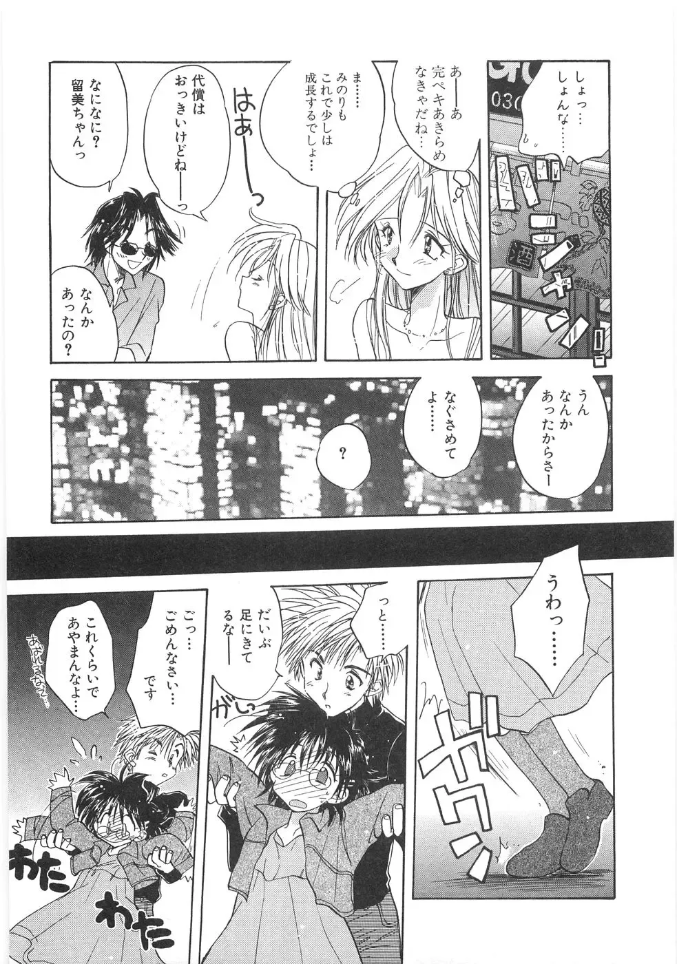 [Aranaga Hikaru] Mama Fhentai - Page 13