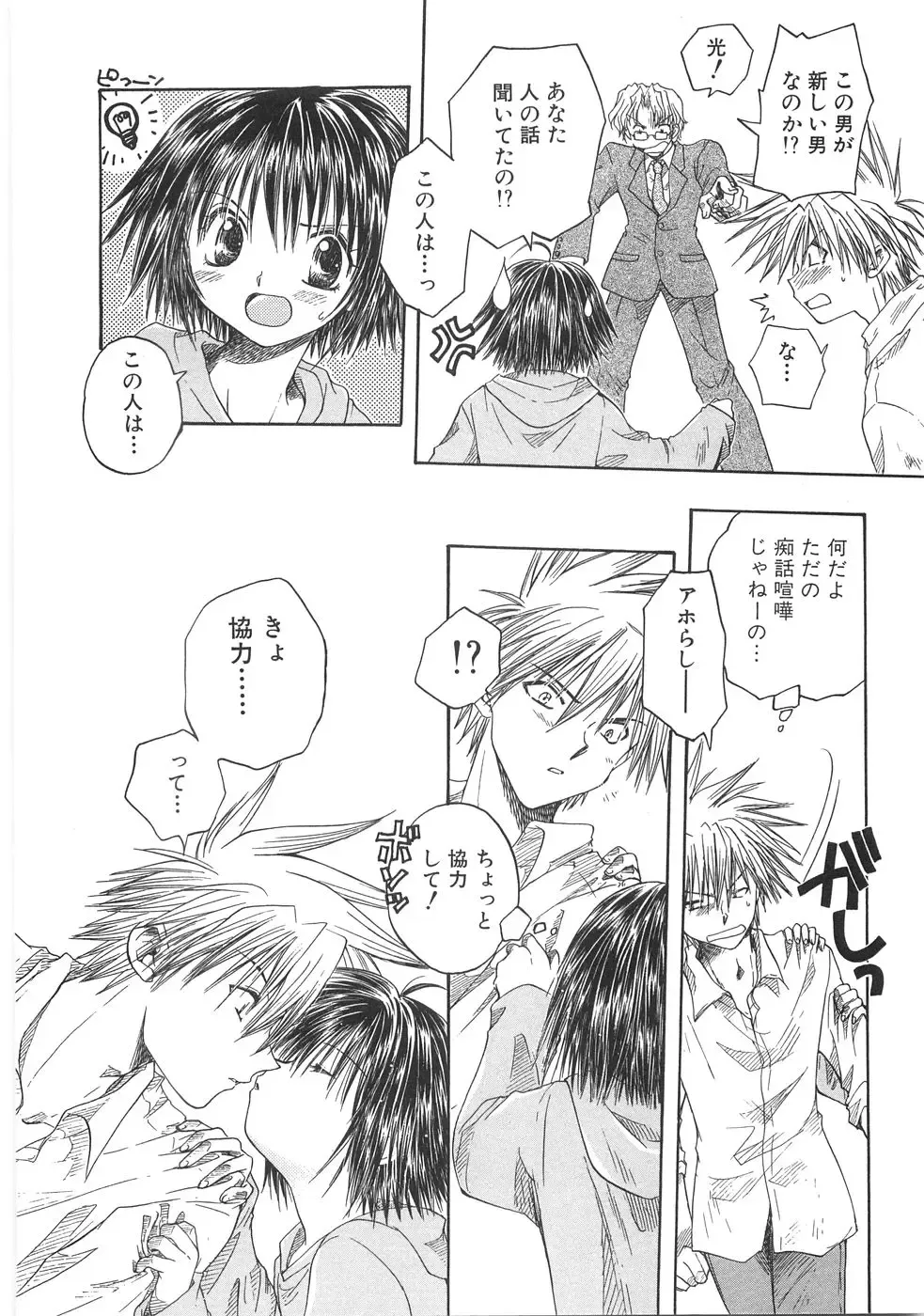 [Aranaga Hikaru] Mama Fhentai - Page 134