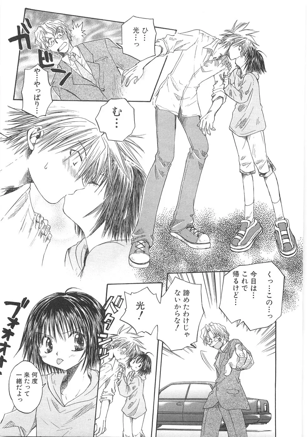 [Aranaga Hikaru] Mama Fhentai - Page 135