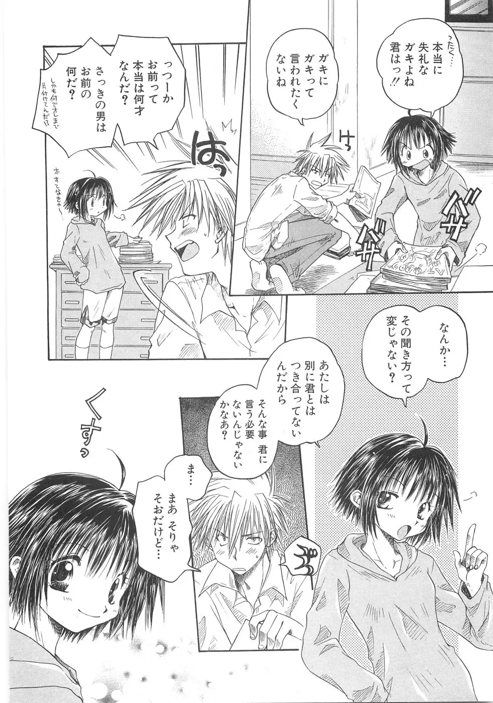 [Aranaga Hikaru] Mama Fhentai - Page 138