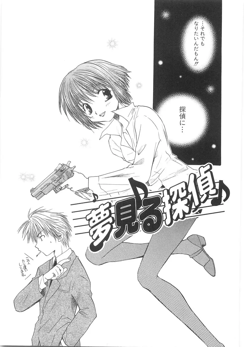 [Aranaga Hikaru] Mama Fhentai - Page 147