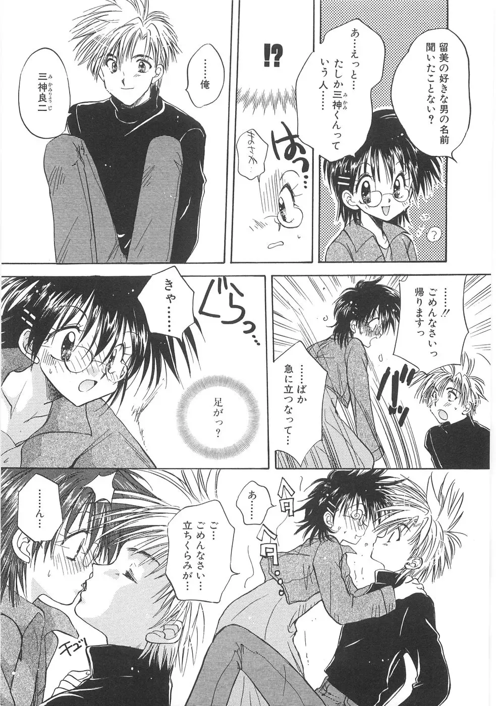 [Aranaga Hikaru] Mama Fhentai - Page 15