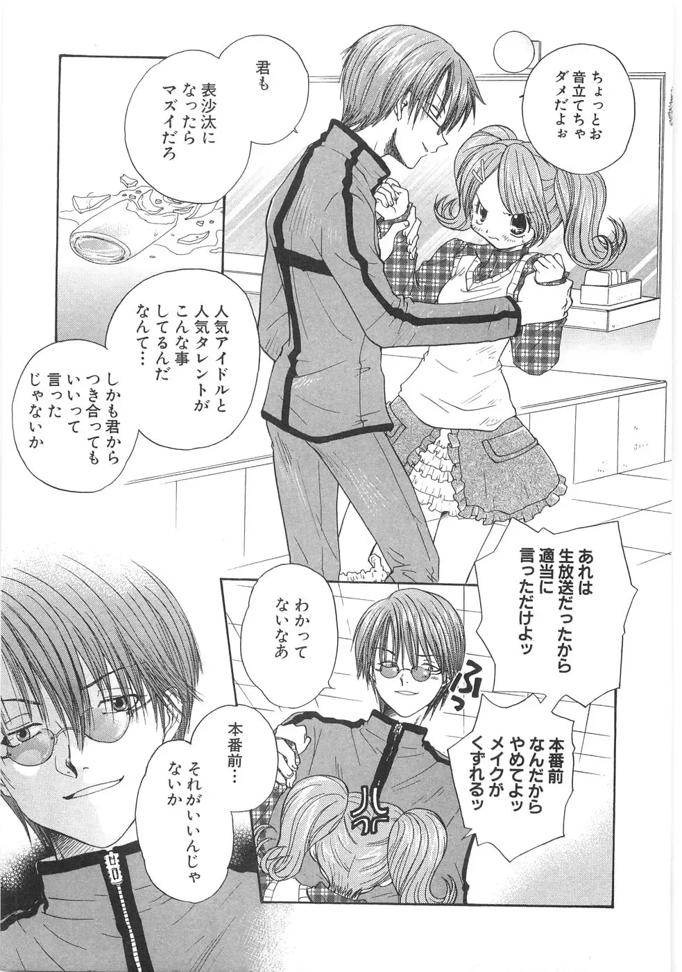 [Aranaga Hikaru] Mama Fhentai - Page 167