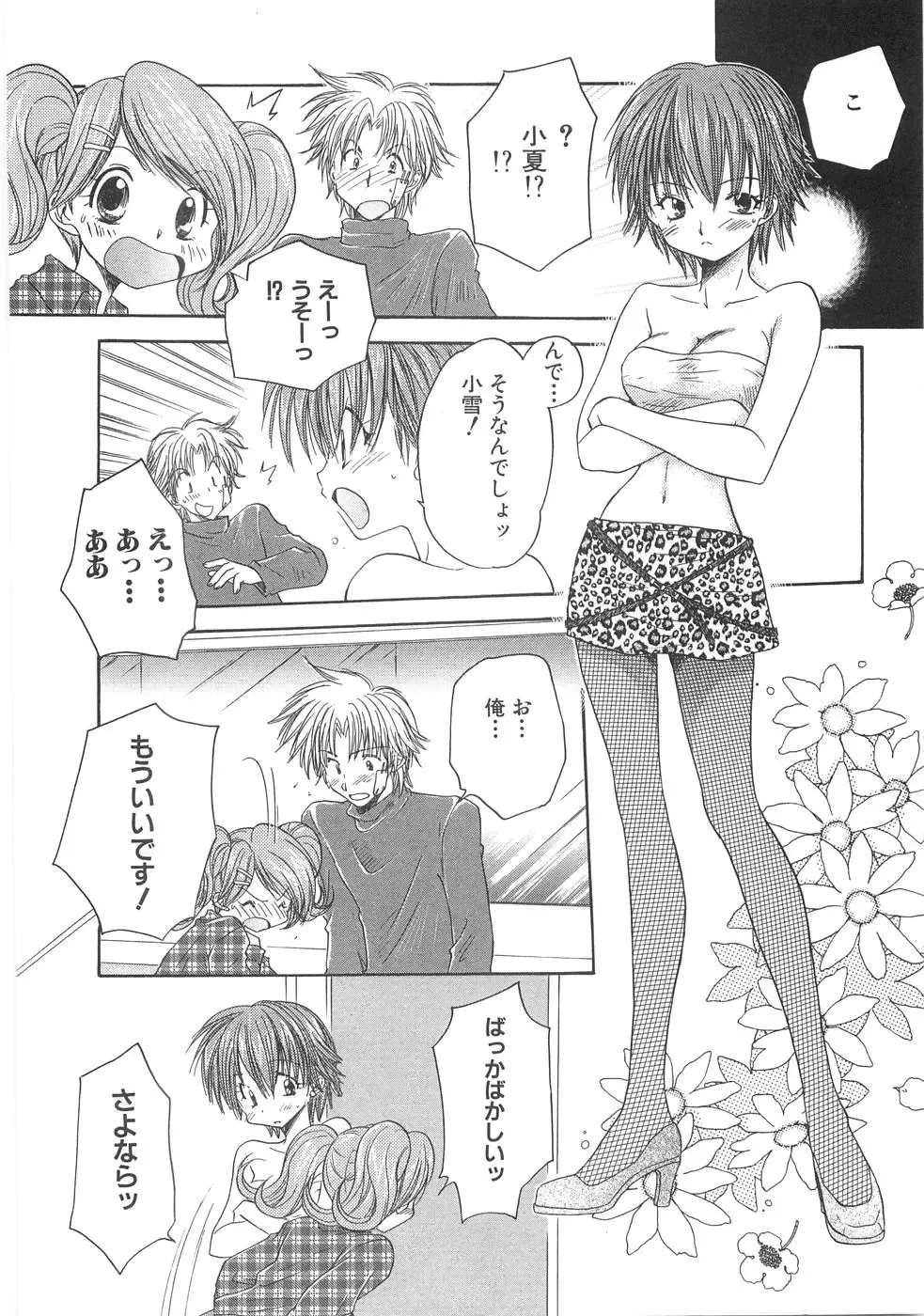 [Aranaga Hikaru] Mama Fhentai - Page 176