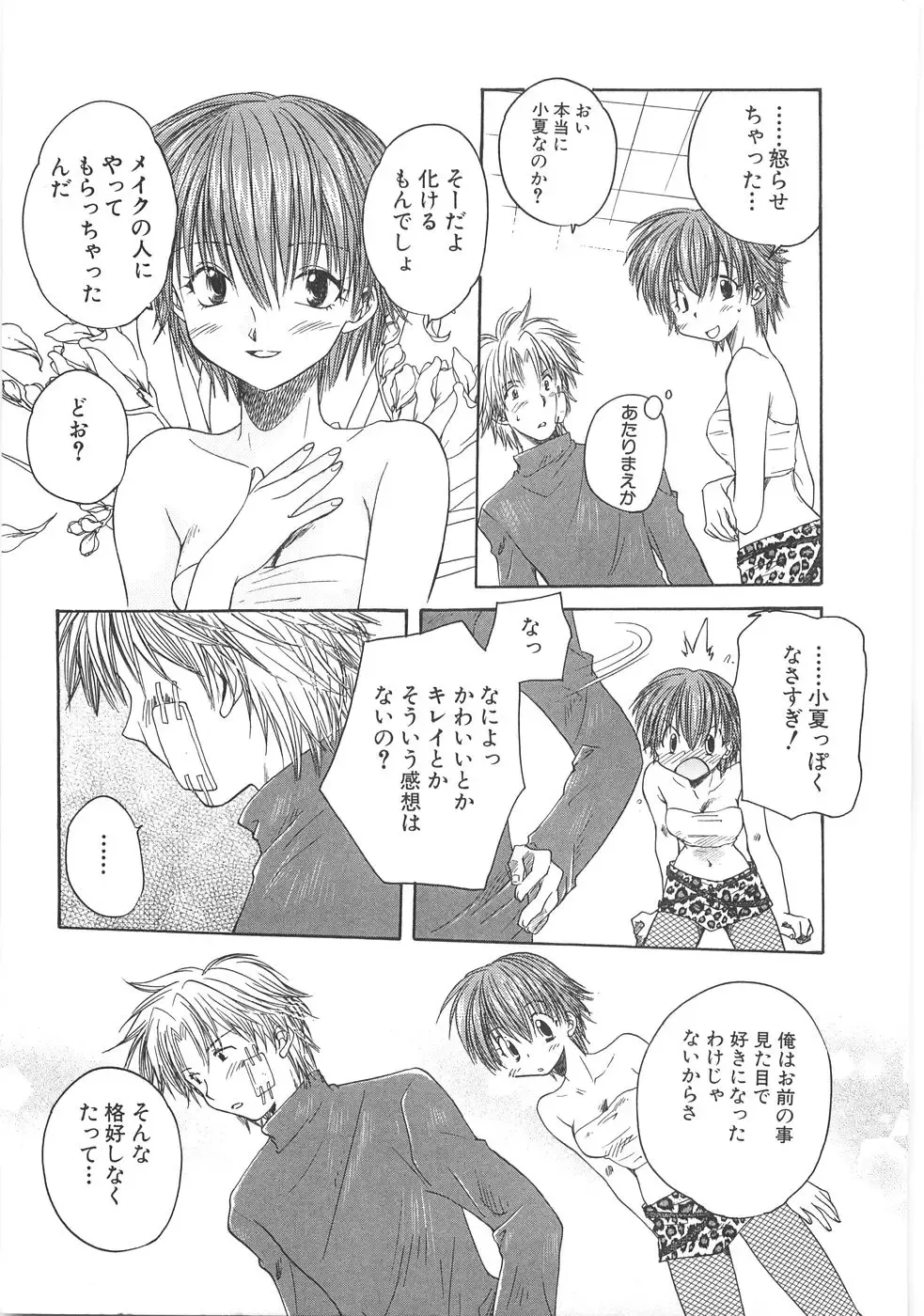 [Aranaga Hikaru] Mama Fhentai - Page 177