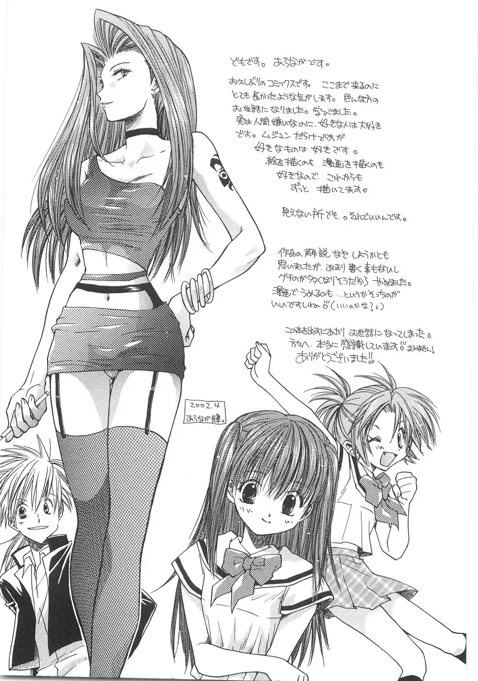 [Aranaga Hikaru] Mama Fhentai - Page 185