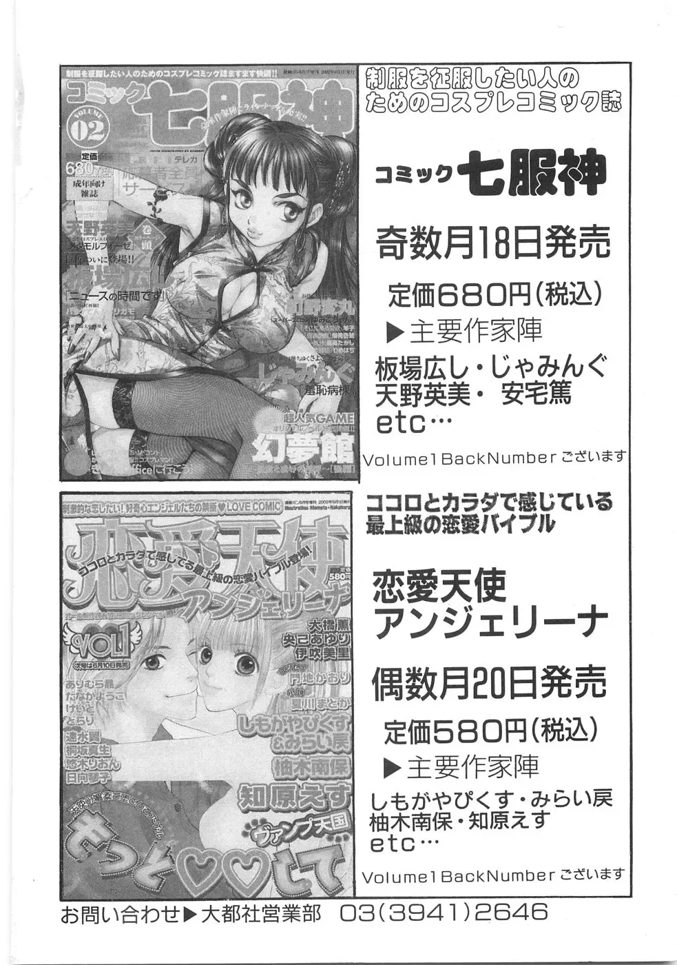 [Aranaga Hikaru] Mama Fhentai - Page 188