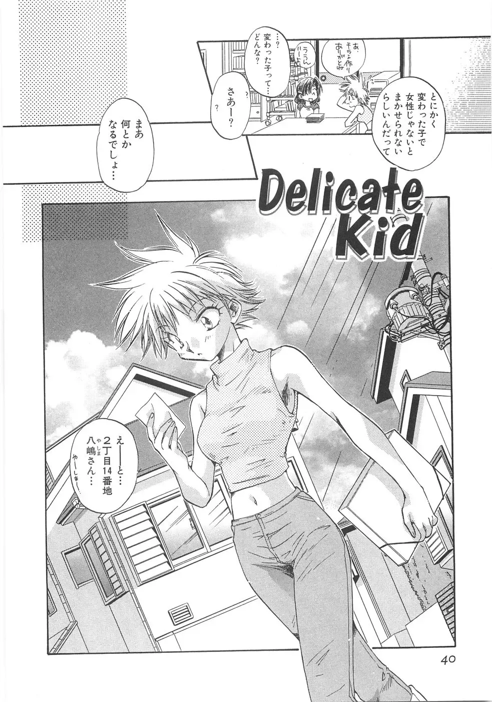 [Aranaga Hikaru] Mama Fhentai - Page 42