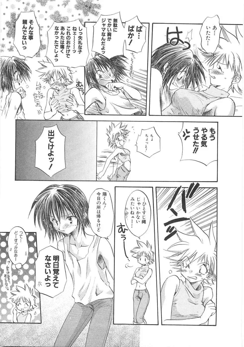 [Aranaga Hikaru] Mama Fhentai - Page 49