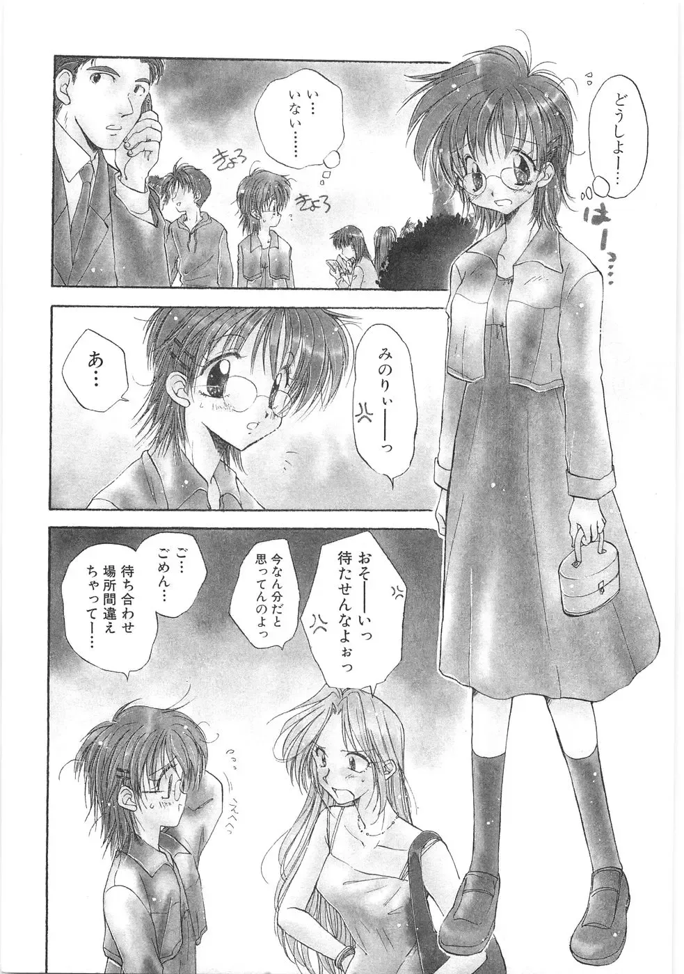 [Aranaga Hikaru] Mama Fhentai - Page 5