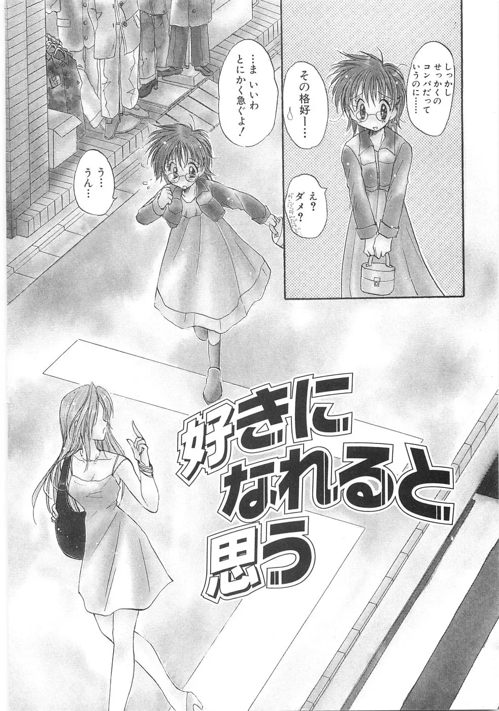 [Aranaga Hikaru] Mama Fhentai - Page 6