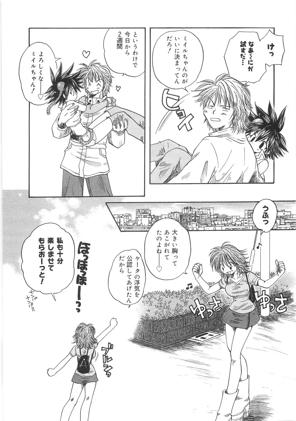 [Aranaga Hikaru] Mama Fhentai - Page 66