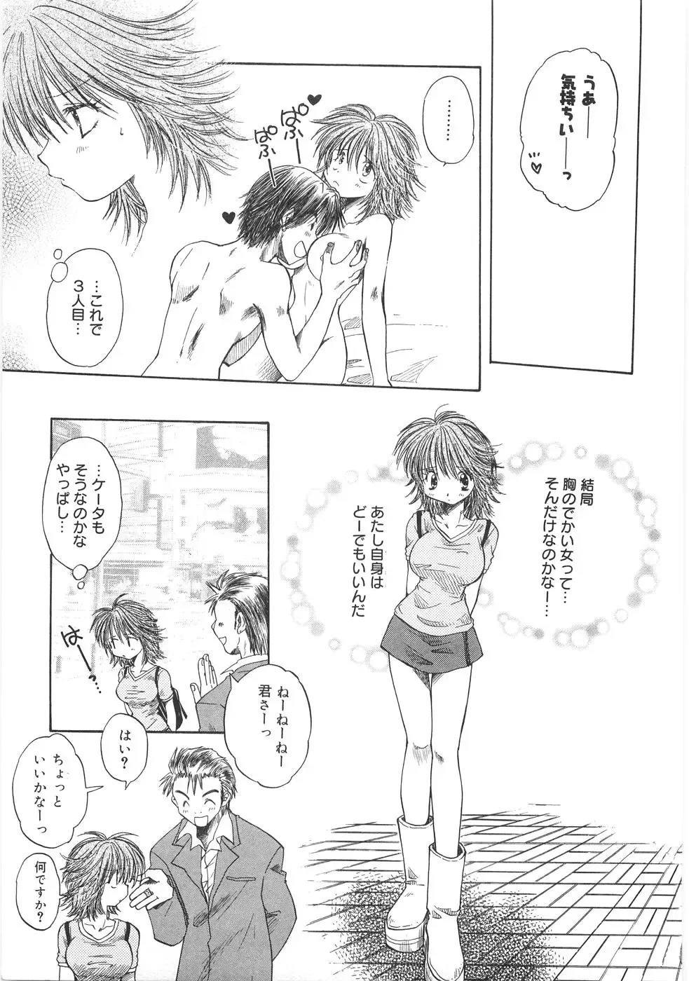 [Aranaga Hikaru] Mama Fhentai - Page 69