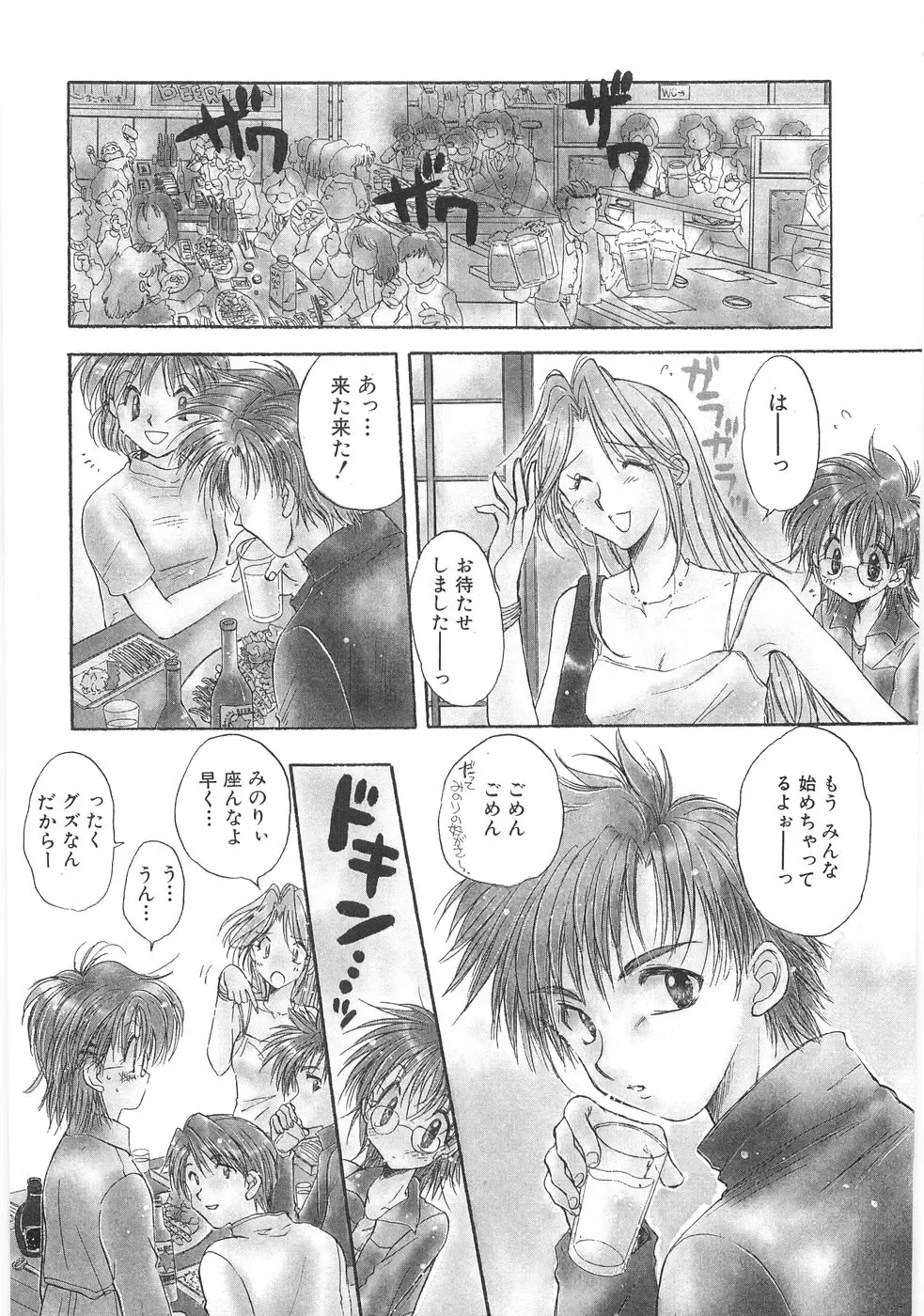 [Aranaga Hikaru] Mama Fhentai - Page 7