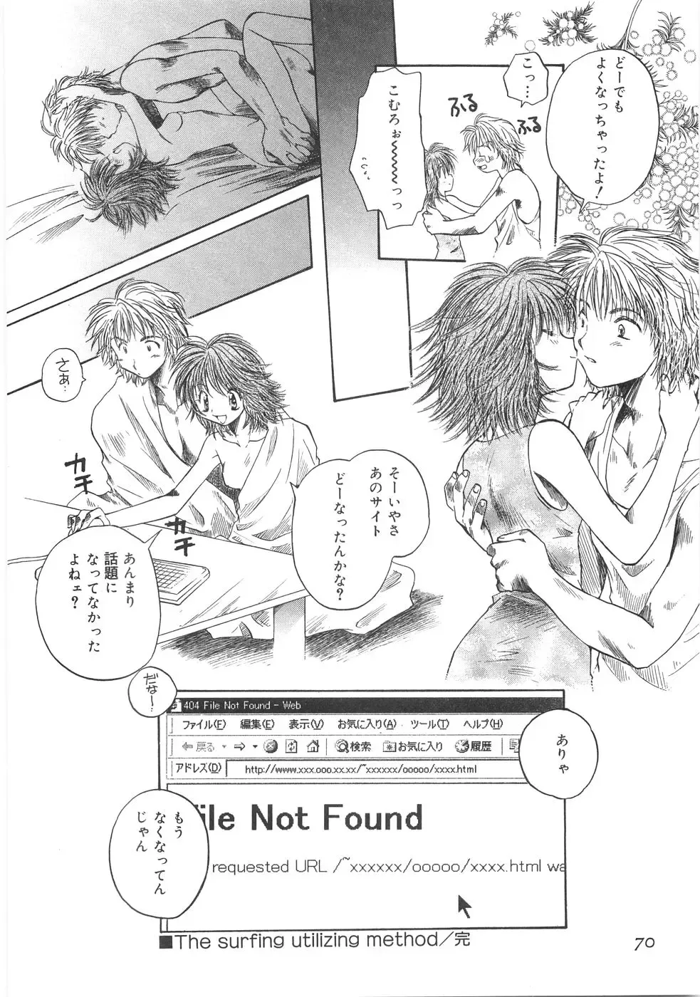 [Aranaga Hikaru] Mama Fhentai - Page 72