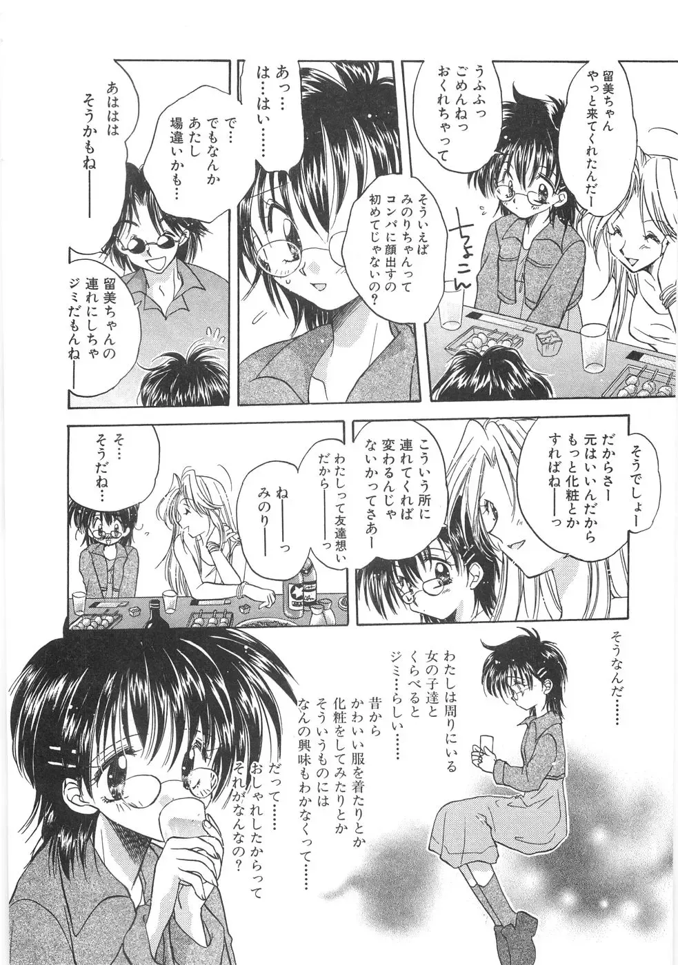 [Aranaga Hikaru] Mama Fhentai - Page 8