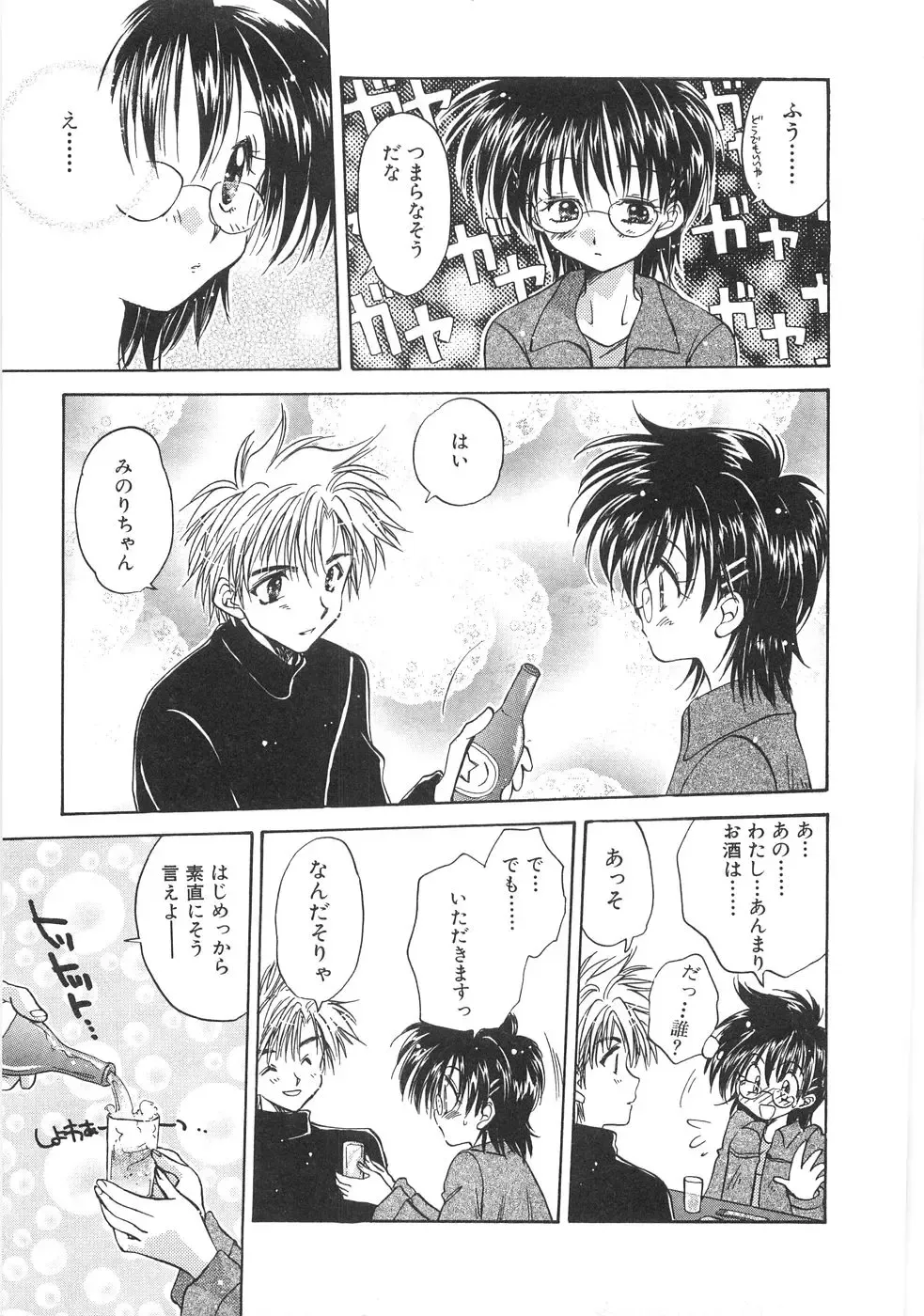 [Aranaga Hikaru] Mama Fhentai - Page 9