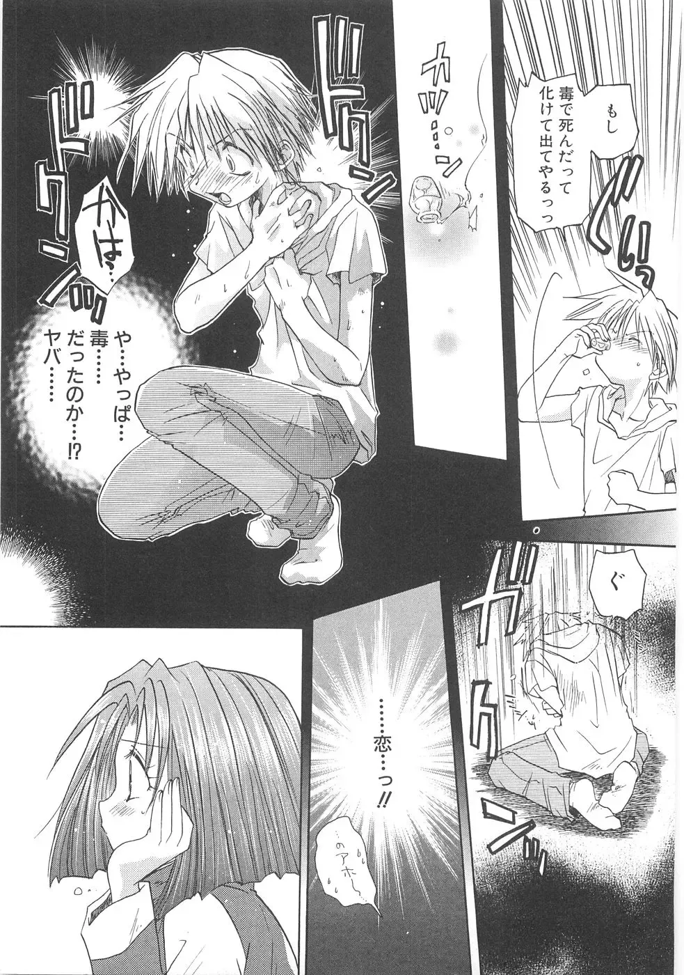 [Aranaga Hikaru] Mama Fhentai - Page 99