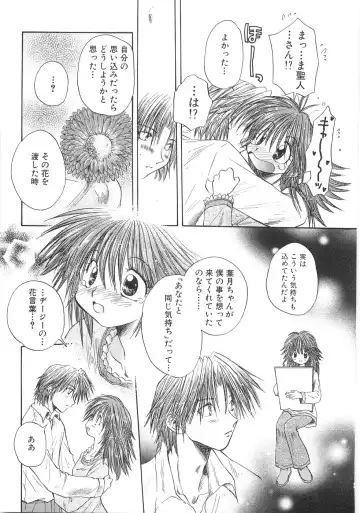 [Aranaga Hikaru] Mama Fhentai - Page 123