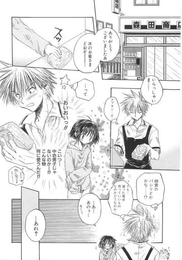 [Aranaga Hikaru] Mama Fhentai - Page 127