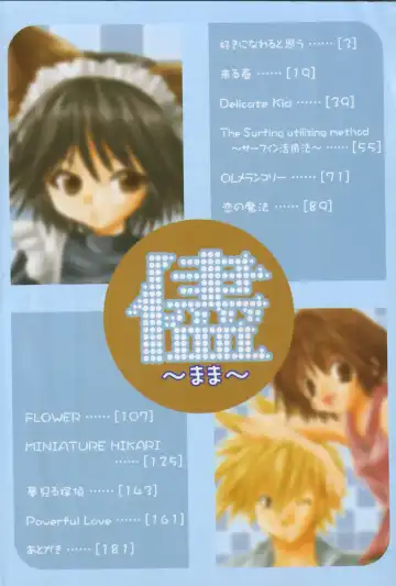 [Aranaga Hikaru] Mama Fhentai - Page 4