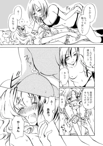 [Mira] Chotto Dake! Fhentai.net - Page 8