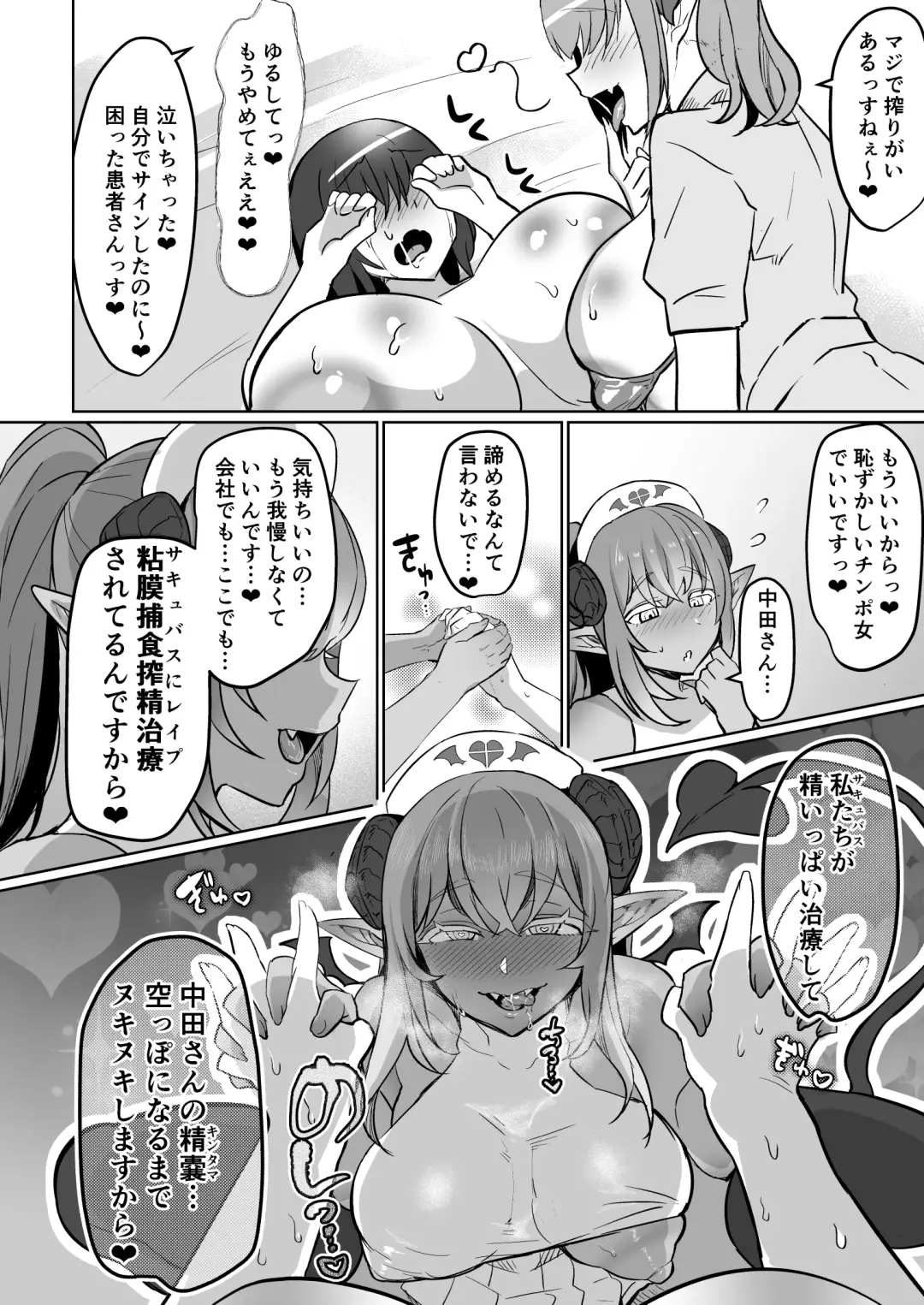 [Puru] Futanari Chiryou Succubus Clinic Fhentai.net - Page 36