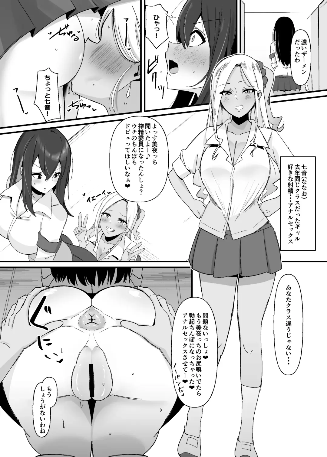 [Sella] Futanari Sakusei Iin no Oshigoto Fhentai.net - Page 7